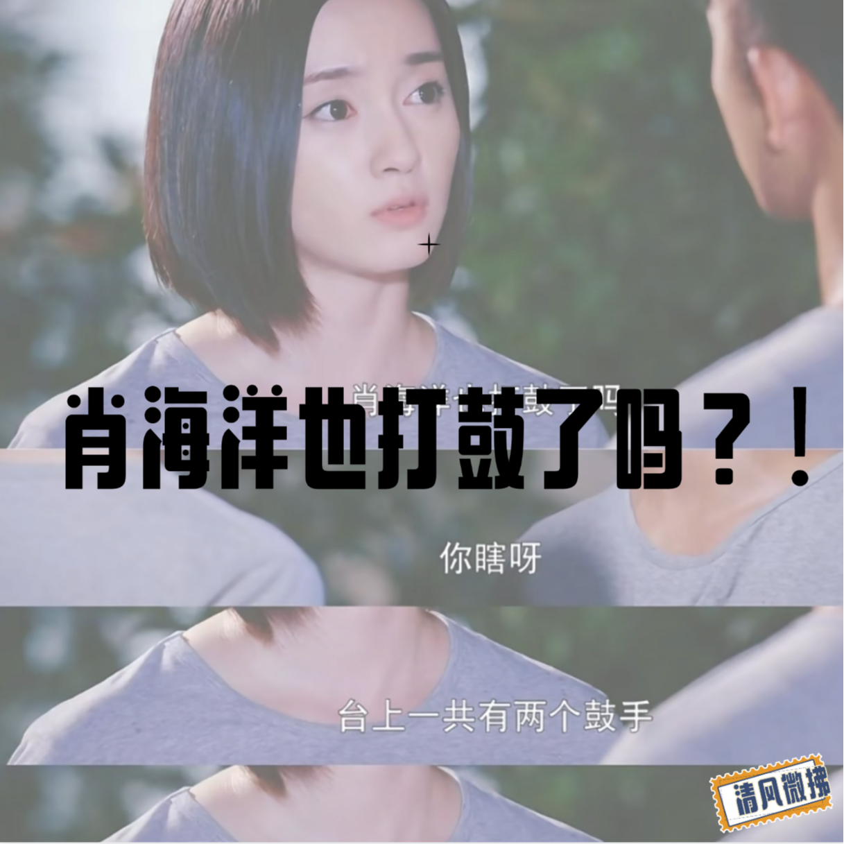 EP28 青春群像最佳，为什么小破窗还没火! episode artwork