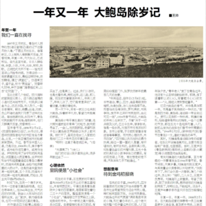 vol.7 局外人（二）| 大鲍岛，小世界：20世纪青岛“中国城”的近变