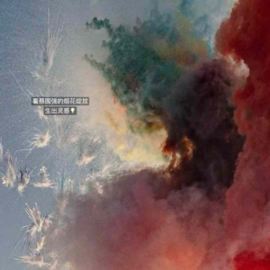 如同烟花一般确定