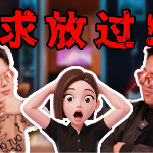 请豆包来当播客嘉宾，然后PUA她整整半个小时？【茶馆议事厅】