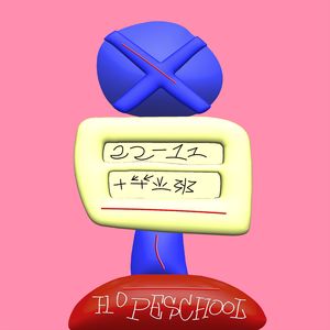 希望小学#204-周杰伦新歌《操作者》