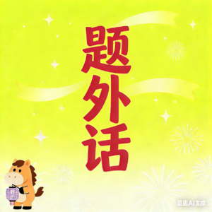 小白转正到采访黑帮,我在国际媒体打工的爱恨情仇