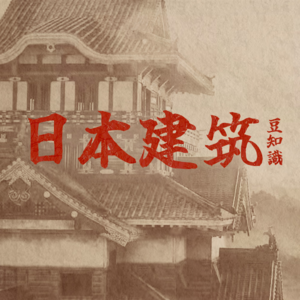 黑人武士在战国神社里会撞到头吗？