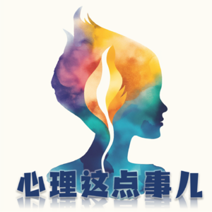 129 【结尾附练习】每天都被焦虑和灾难化想法困住,控制不住地去想去做、身心俱疲,这样的我该怎么办呢?