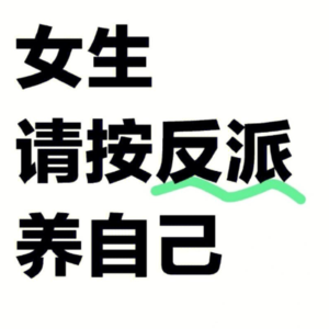 EP21 | 从电影聊到原生家庭：我们为什么无法接受“不完美”的女主角？