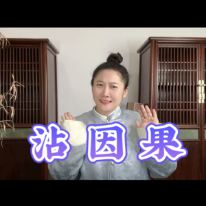 算命会导致五弊三缺？沾因果？折寿？