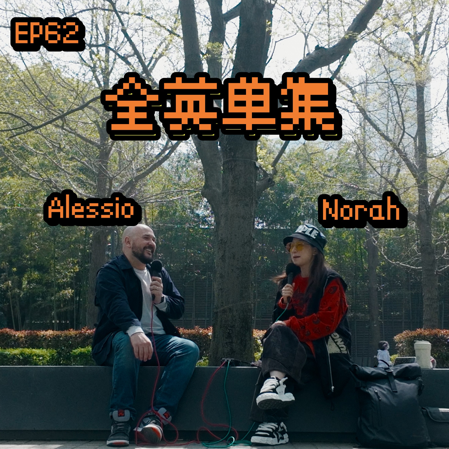 cover of episode EP62【全英单集】It all started with drunk Norah