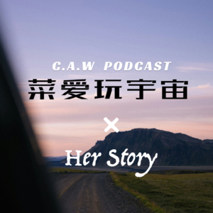 07 菜爱玩观影 ：好东西，一个秋冬的童话故事