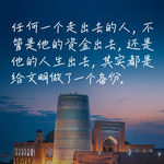 121.郭建龙、李萌迪：亲历绑架惊魂记，为何我们需要重新认识中亚？