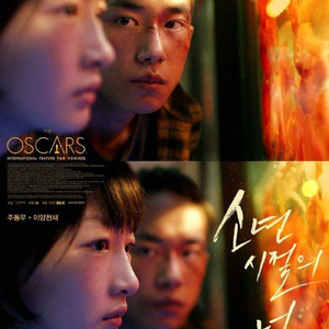 EP14 《少年的你》:一场破碎又赤诚的成人礼