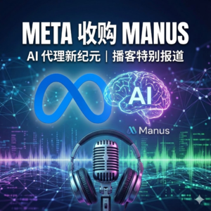 Meta数十亿收购蝴蝶效应背后