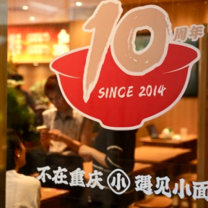 消费遇冷，遇见小面却更激进了