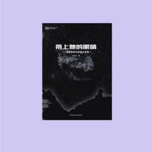 054 | 感受是一种特权