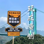 56.玩在贵州：一座桥，治好了多少人的“家乡羞耻”？
