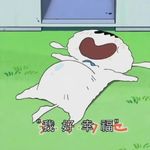 安静1点