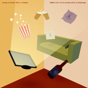 22 舞台、灵堂、工厂——客厅里的生死疲劳