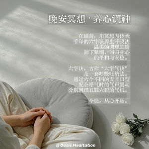 晚安冥想·养心调神 | 18min「呵」字诀:心火降,神安则眠