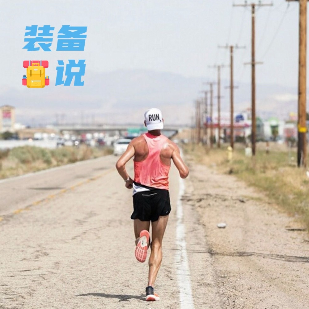 cover of episode EP25: 商业互吹？不存在的！“小众品牌”Altra在中国生存之路