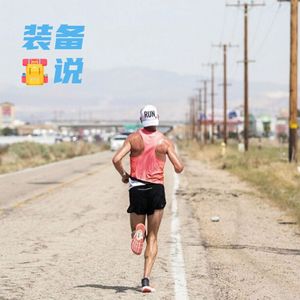 EP25: 商业互吹？不存在的！“小众品牌”Altra在中国生存之路