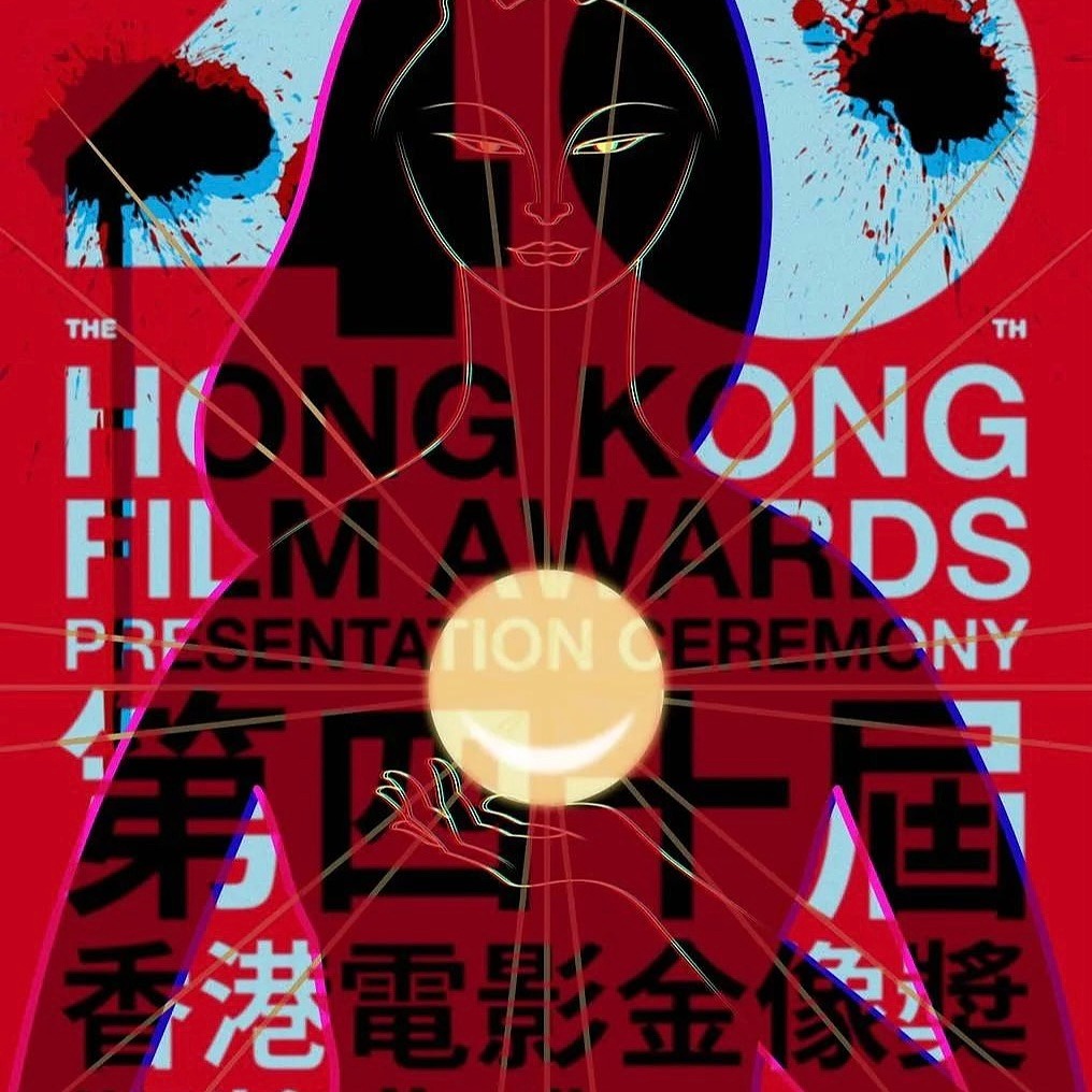 cover of episode E19:第四十届香港电影金像奖应该颁给谁，谁赞成？谁反对？