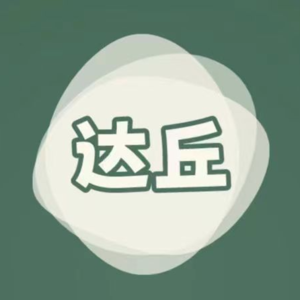 03丨有事好商量，日子长着呢-婚姻避雷指南和幸福共建计划