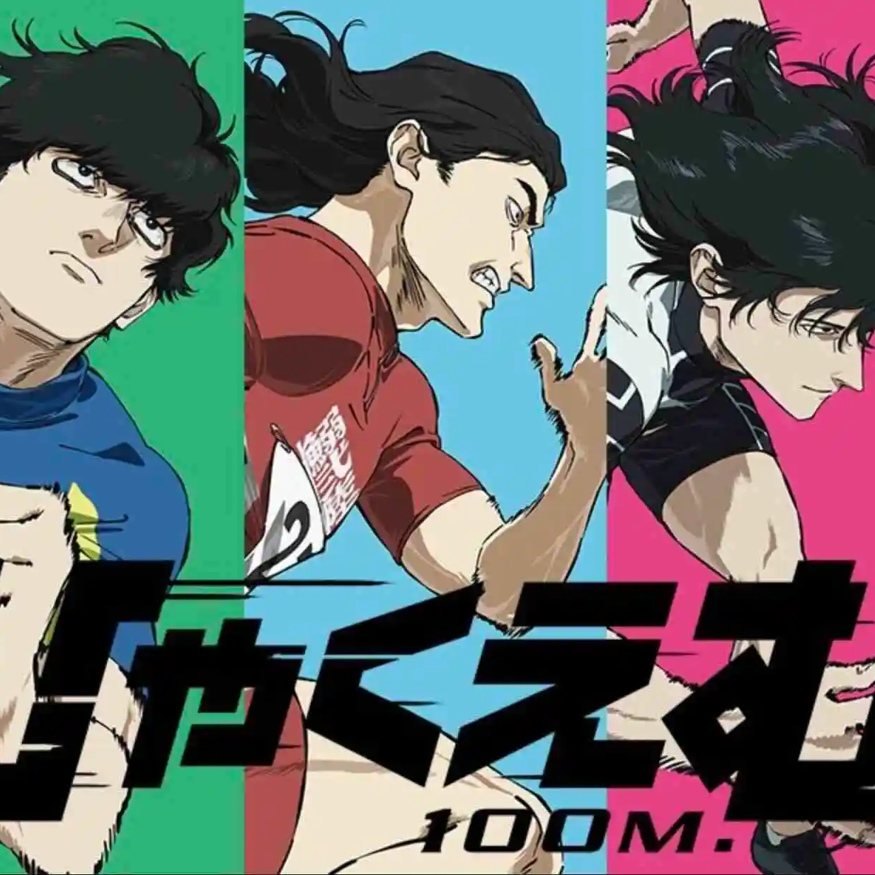 《百米。》：这就是现实。好了。我要逃跑了！ episode artwork