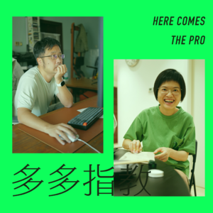 田螺×重轻：聊聊40岁