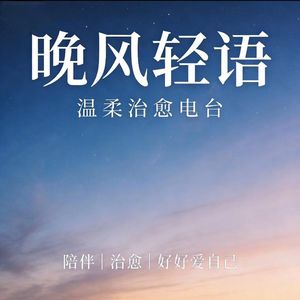 嘴嘴是老己的个人播客