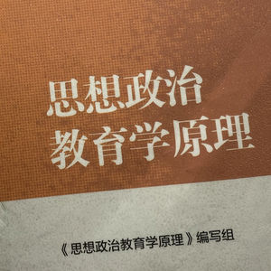 绪论2思想政治教育的内涵与外延