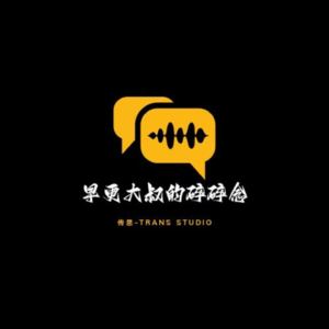 她和她和她:女性音乐的“声音年鉴”
