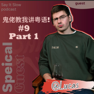 No.9P1👨🏻‍🏫鬼佬教我讲粤语!Does Language Shape Personality?