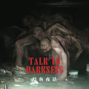 “逆向破地狱,全村被入户!那一夜,所有活禽丢失了内脏”“比泰国高薪工作陷阱更恐怖的……被老板借东西”