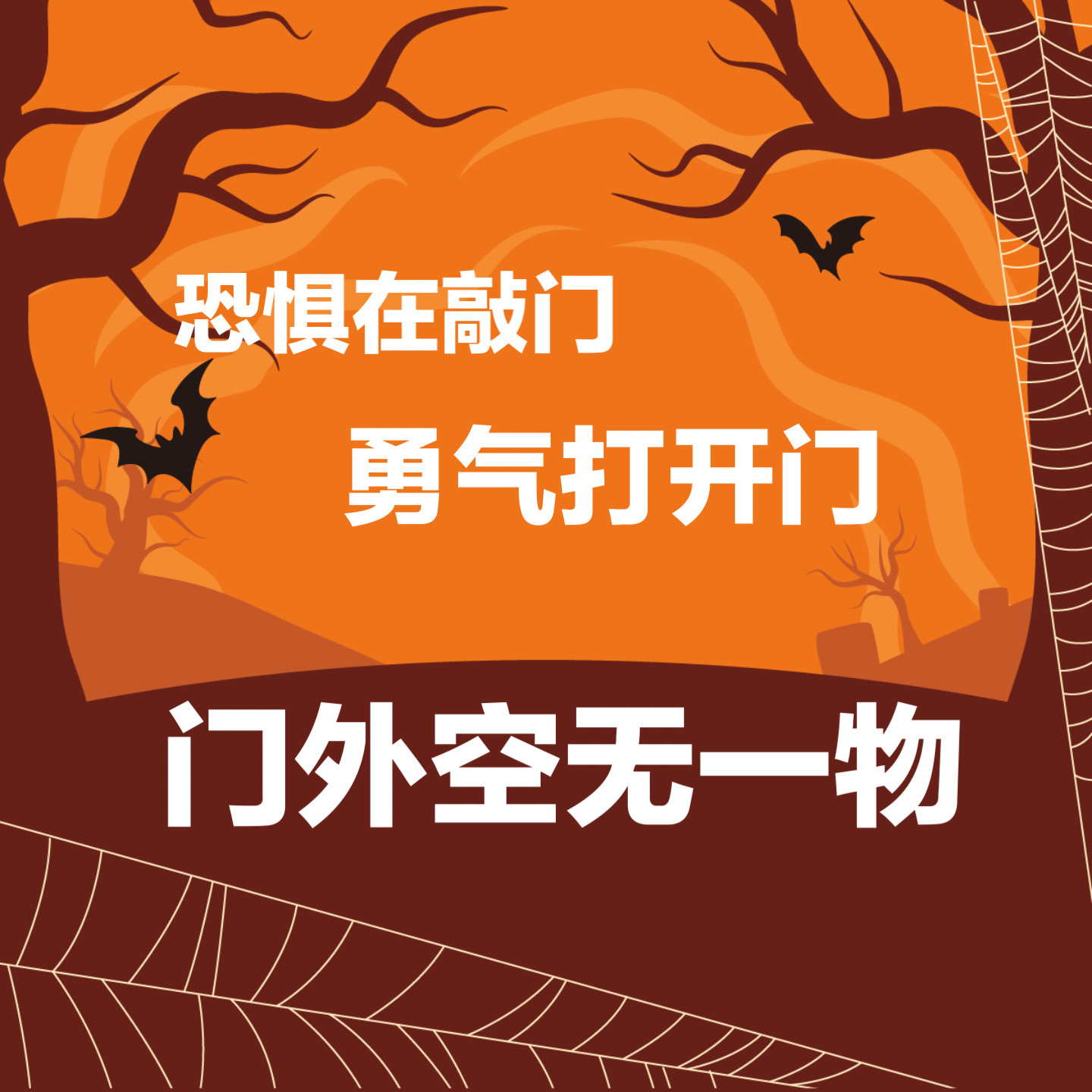 20 从“不敢”中觉醒的勇气 episode artwork