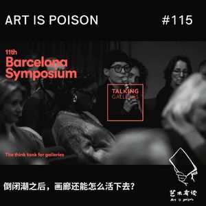 倒闭潮之后，画廊还能怎么活下去？