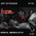 倒闭潮之后，画廊还能怎么活下去？