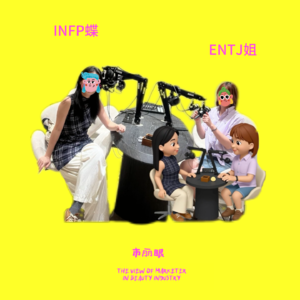 EP39. 隆重开“眼”| 我们播客一周年啦！