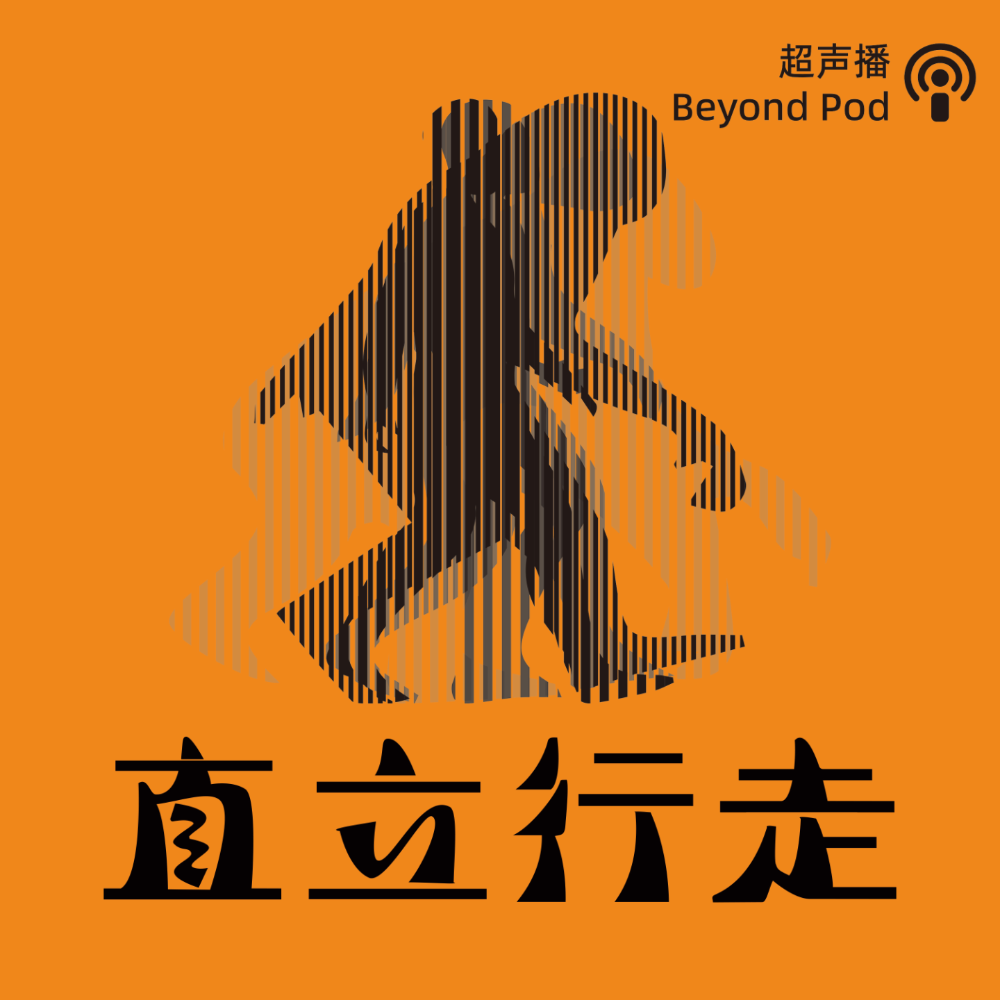 Podcast Cover