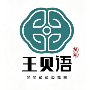 王贝语和小助理