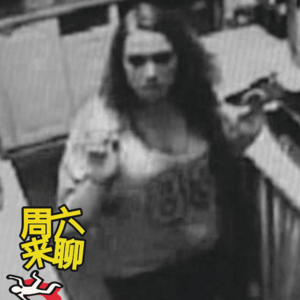 我们的第一次（下）- 美国最残忍的连环杀手 - 伊斯雷尔·凯斯