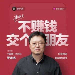 除了红米 K50，我们还想和你聊聊罗老师的新工作