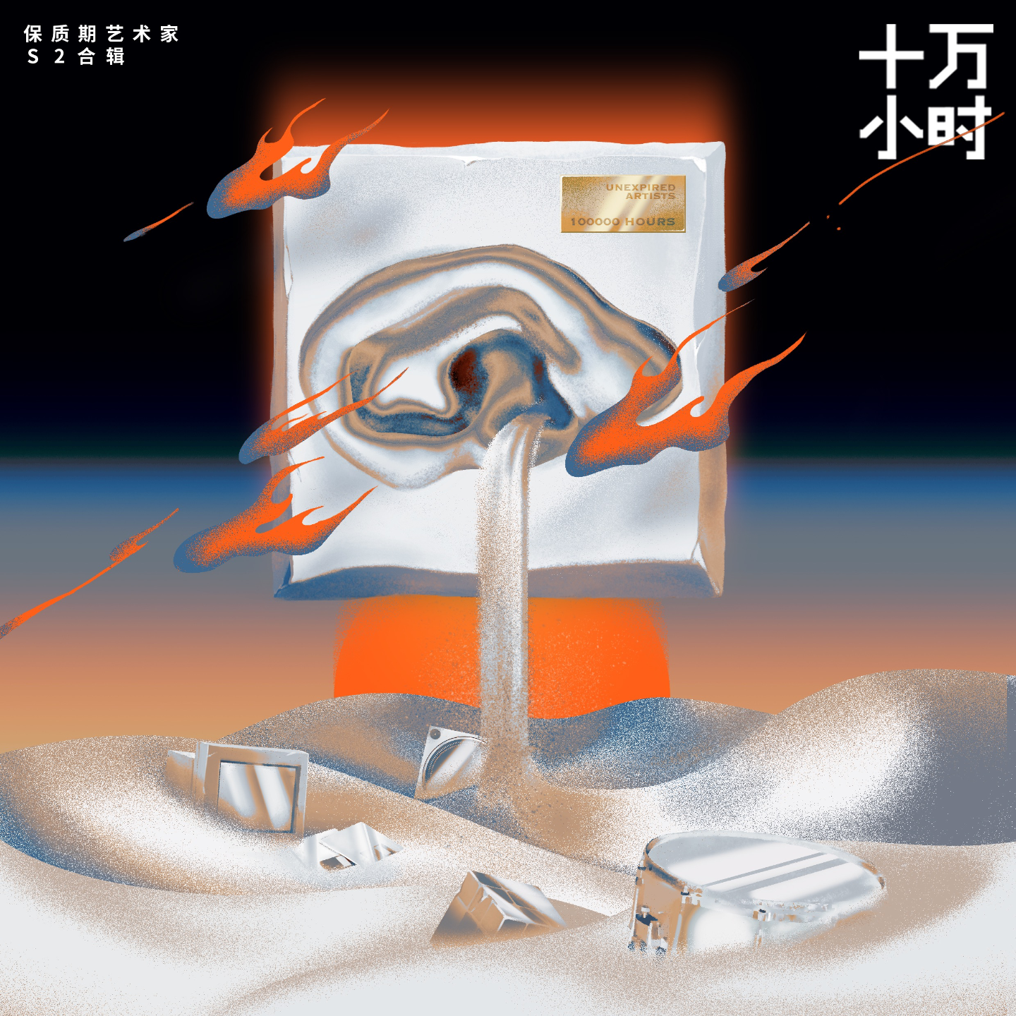 些许播客