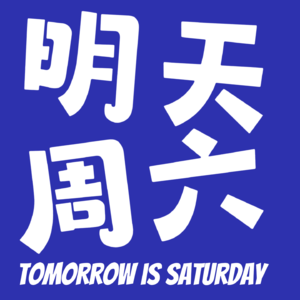春日不恋歌———在将就一下和粉红幻想之间选择了…..