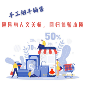 手工烟斗销售应具有人文关怀，回归体验本质