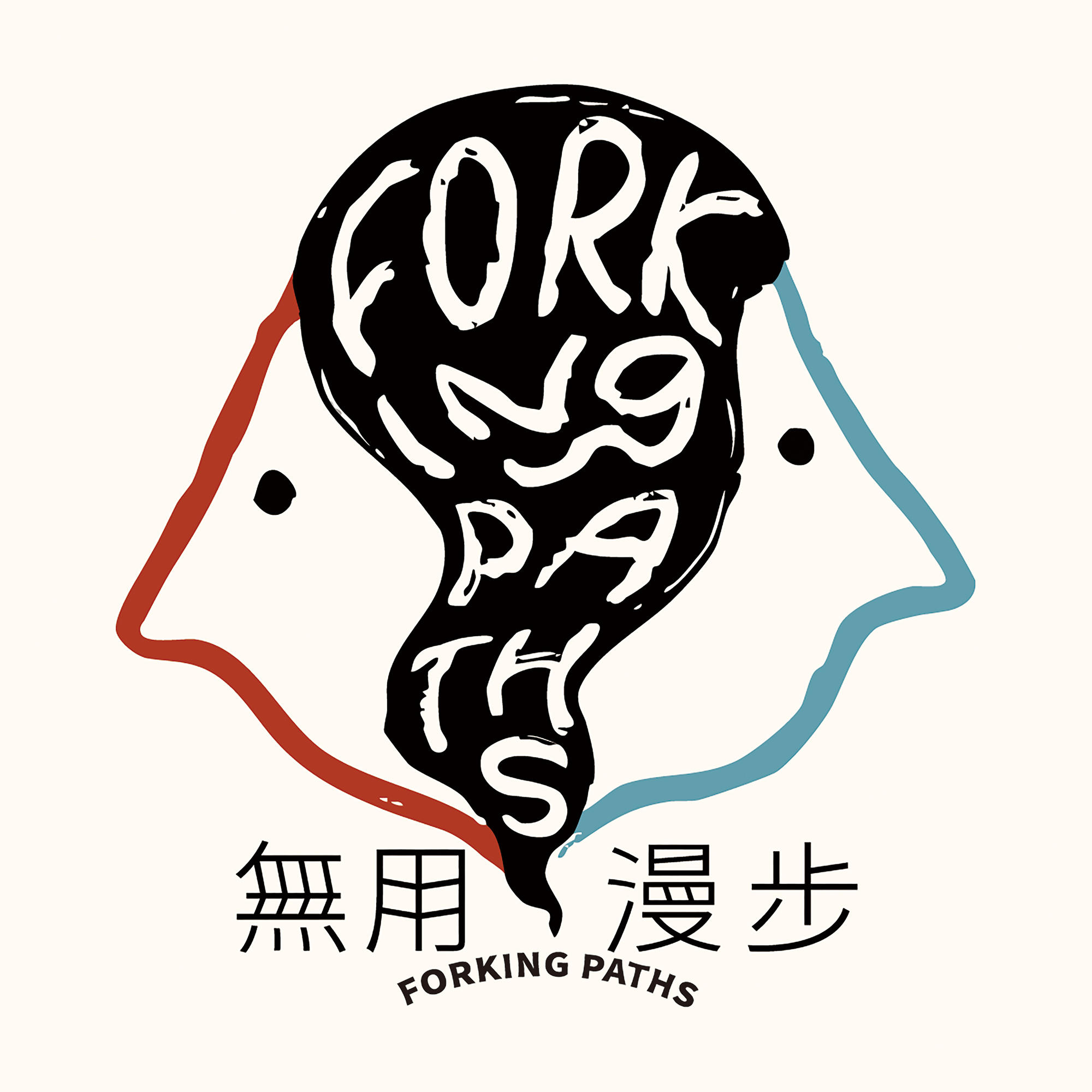 EP15 对谈严佳林： “我太喜欢摄影了，为什么不全力以赴呢？” episode artwork