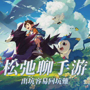 出坑容易回坑难，松弛聊手游：《鸣潮》《绝区零》《崩坏：星穹铁道》《洛克王国：世界》《异环》