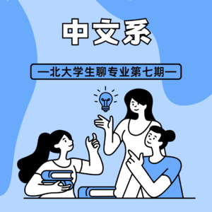 Vol7. 中文系：大模型公司最青睐的文科？