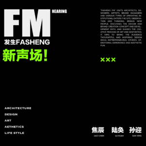 VOL 026 在恒温时代 我们如何能更「鲜活」的活着？