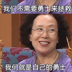 06相亲吐槽大会【AI播客】