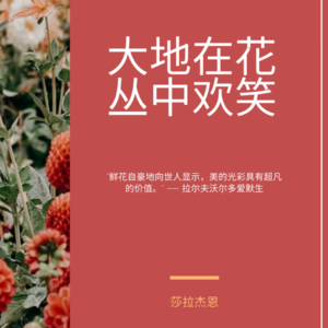 第13期 一个练习，让你幸福感提升20%