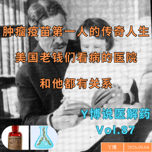 肿瘤疫苗第一人科利的传奇人生:纽约老钱医院崛起的见证者 Vol.87
